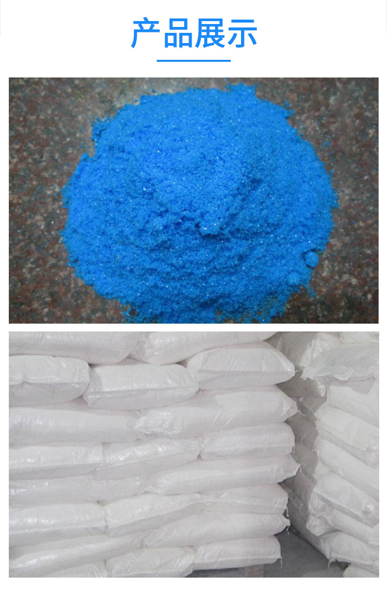 河南鴻佳化工廠(chǎng) 硫酸銅 、無(wú)水硫酸銅